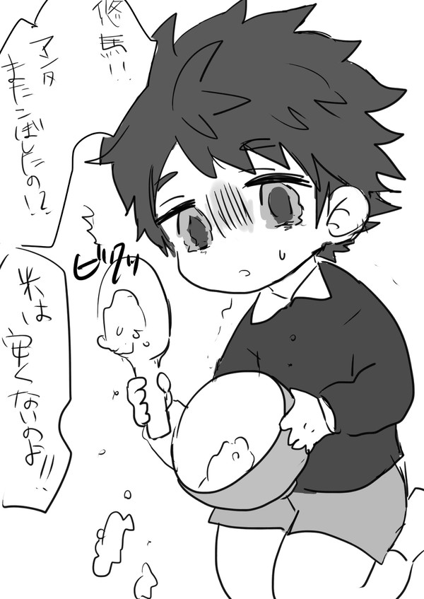 のさかゆうまくんのめしよそい