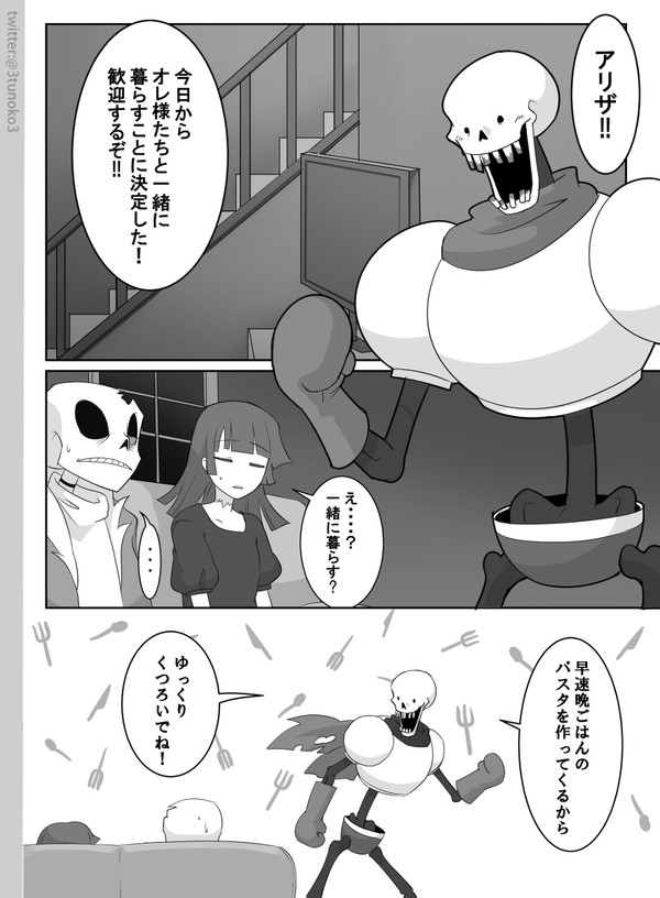 ホラー兄弟の家に来たアリザちゃん
