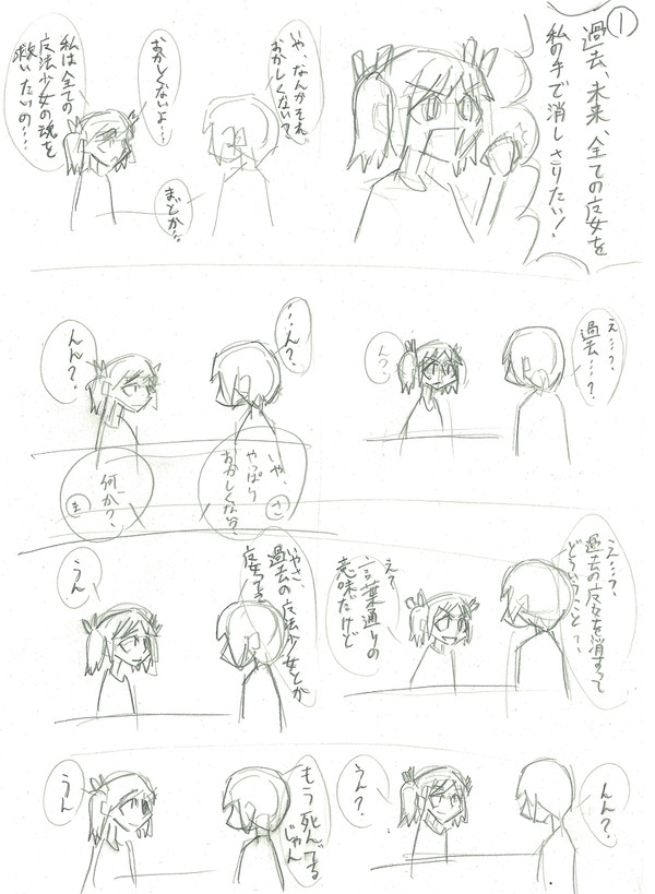 まどか「過去、未来、全ての魔女を私の手で消し去りたい！」（漫画）