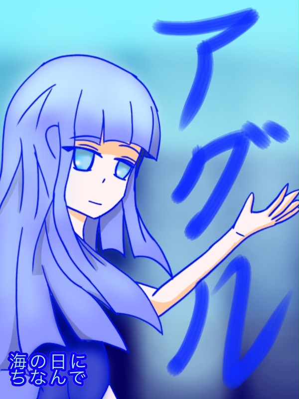 ウルトラマンアグルちゃん!