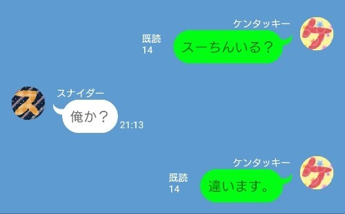 千銃士LINEまとめ①