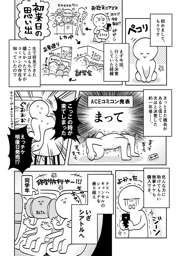 レポ