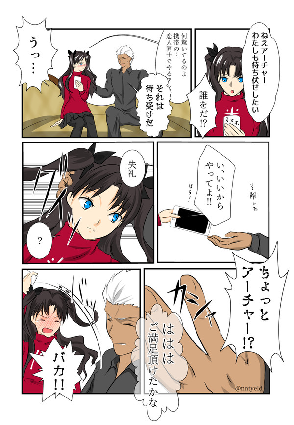 待ち伏せ弓凛ちゃん