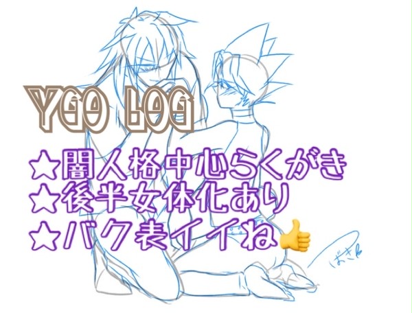 YGOログ