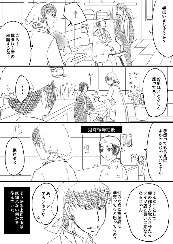 すべてはあの子のために