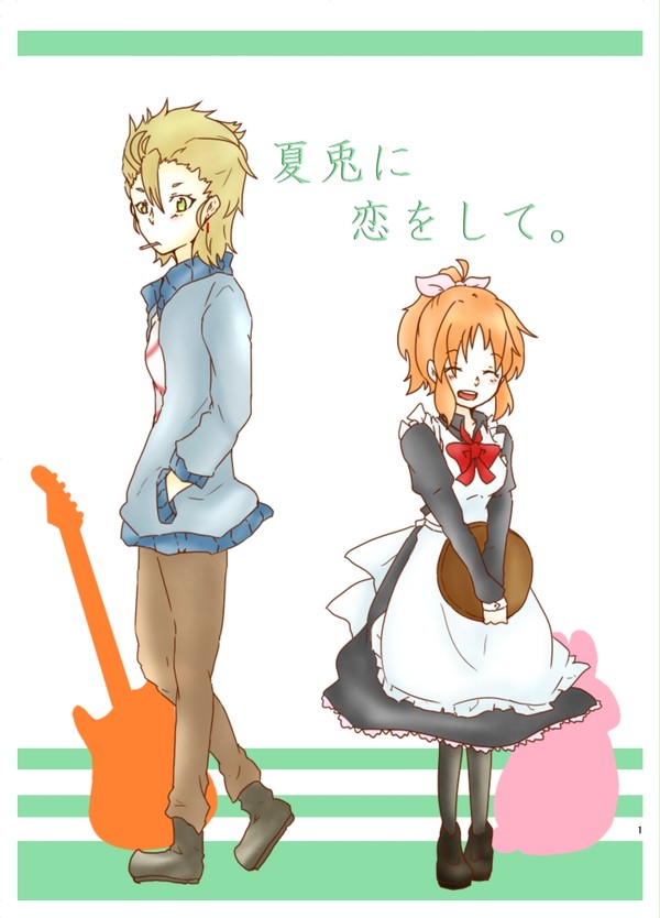 【Web再録】夏兎に恋をして。【デレマス】