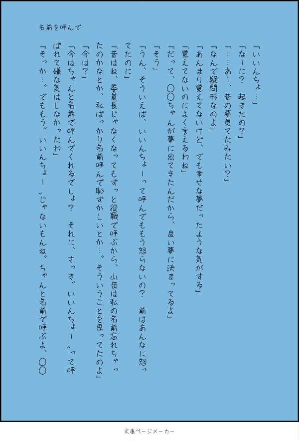 まなんちょ Twitterログ ①
