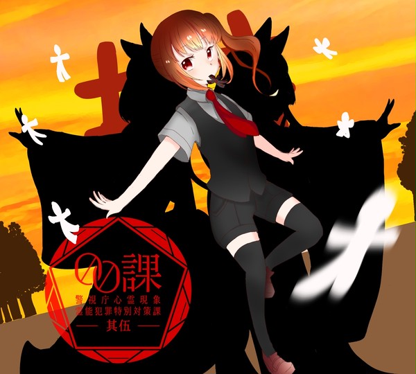 【00課伍】宵月 御影【002】