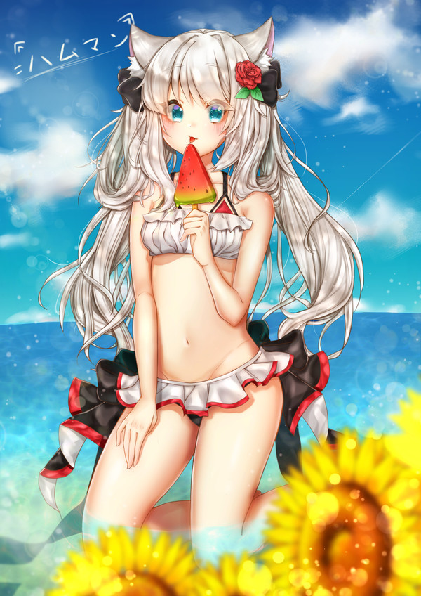 ひねくれサマー