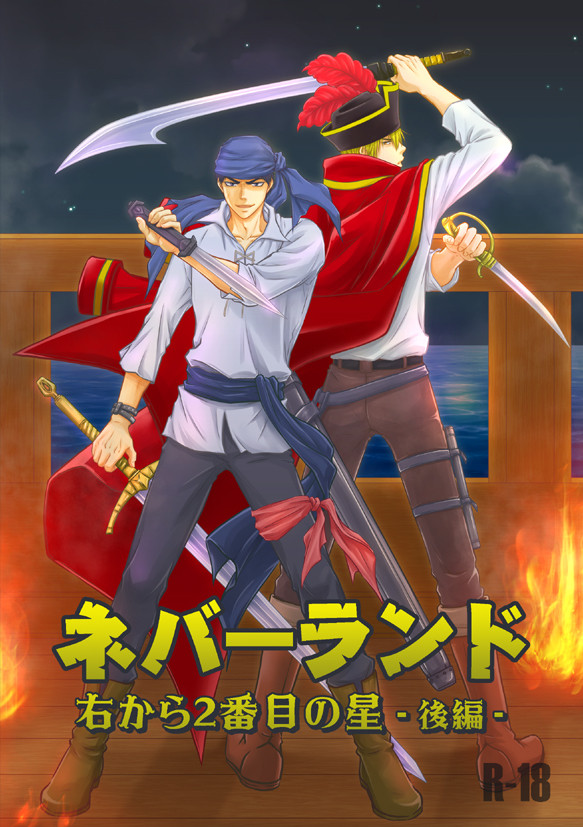 【通販のお知らせ】キ傘４新刊「ネバーランド -後編-」【黄笠】