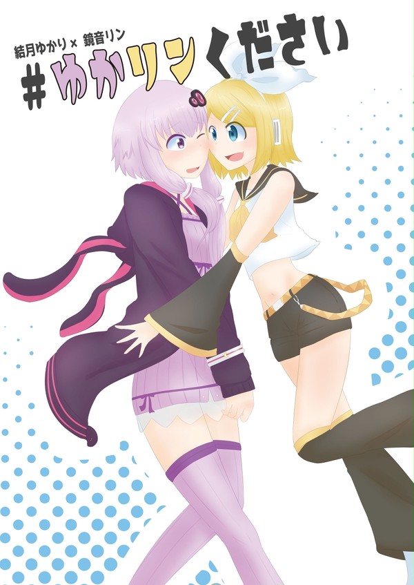 C94新刊サンプル「＃ゆかリンください」