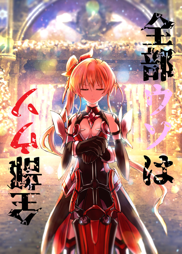 C94新刊表紙