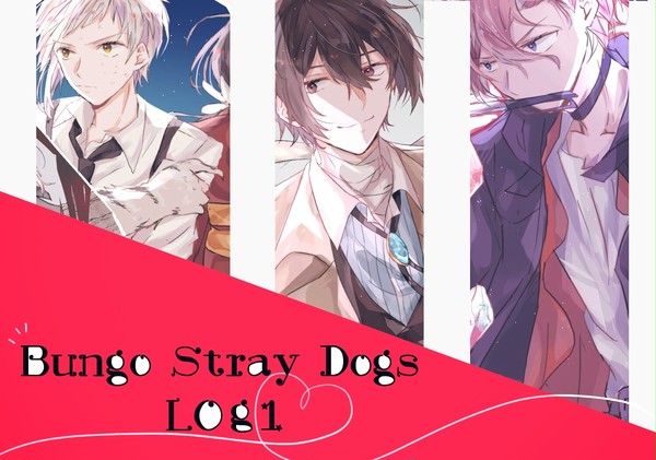 ❀文スト LOG①