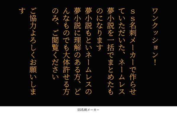 ss名刺メーカーまとめ【夢/MHA】
