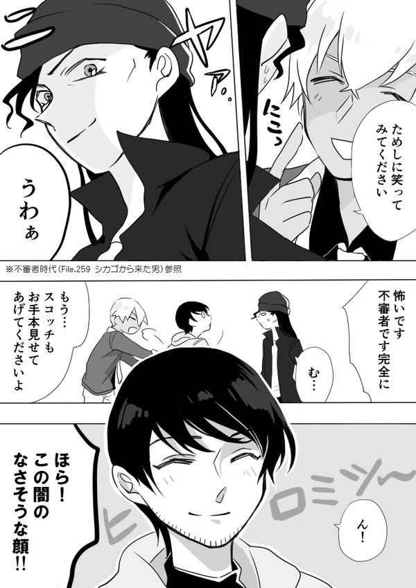 ウイスキートリオのお仕事