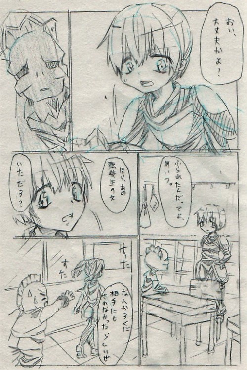 鬱夫の恋