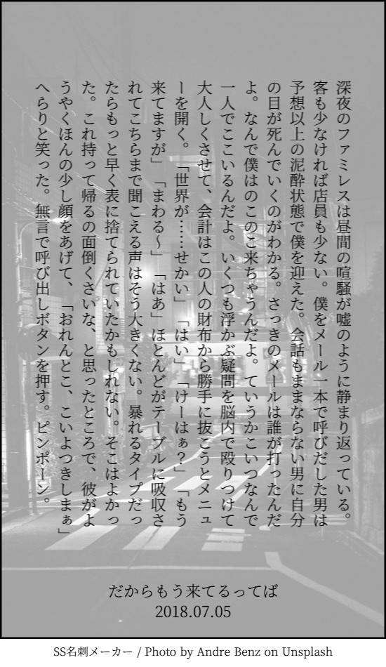 SS名刺まとめ③