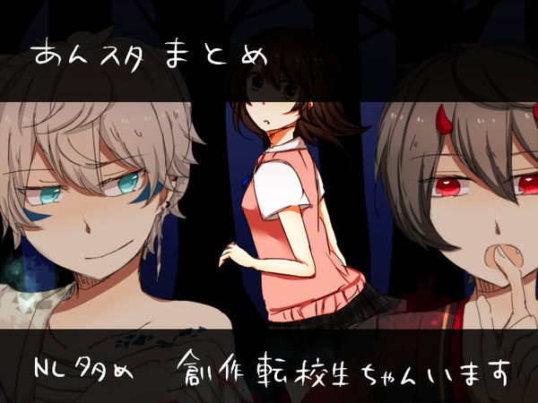 あんスタまとめ3