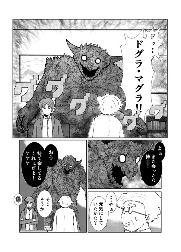 夢野季一郎の夢野季一郎　その３