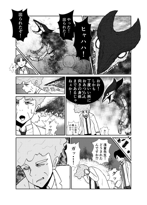 夢野季一郎の物語　その４
