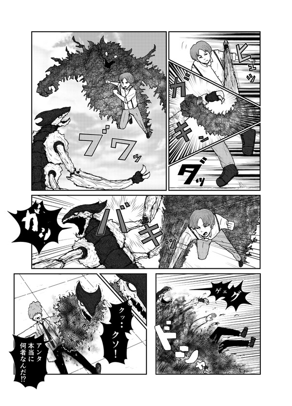 夢野季一郎の魍魎体験　その５