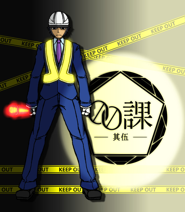 【00課伍】勇道院 通【監察】