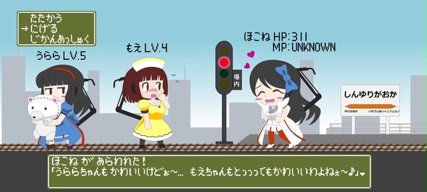 ほこね が あらわれた