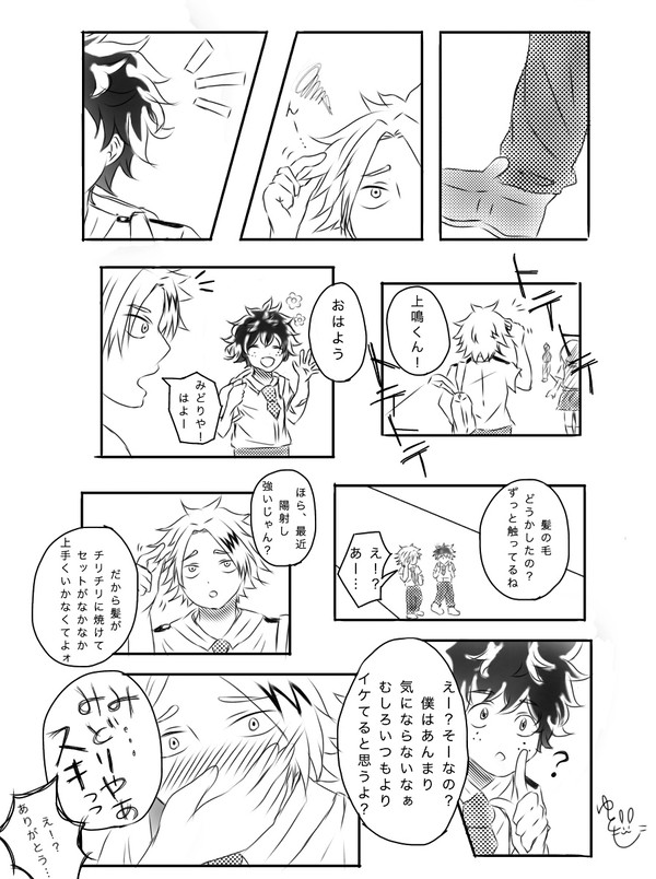 ほのぼの