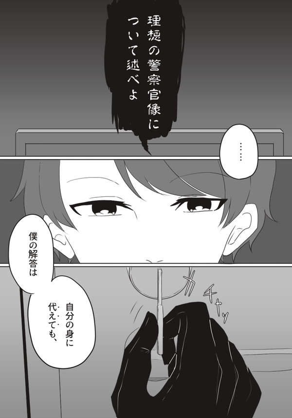 【00課伍】模範的回答【おばけアパート】