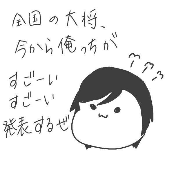 やげん