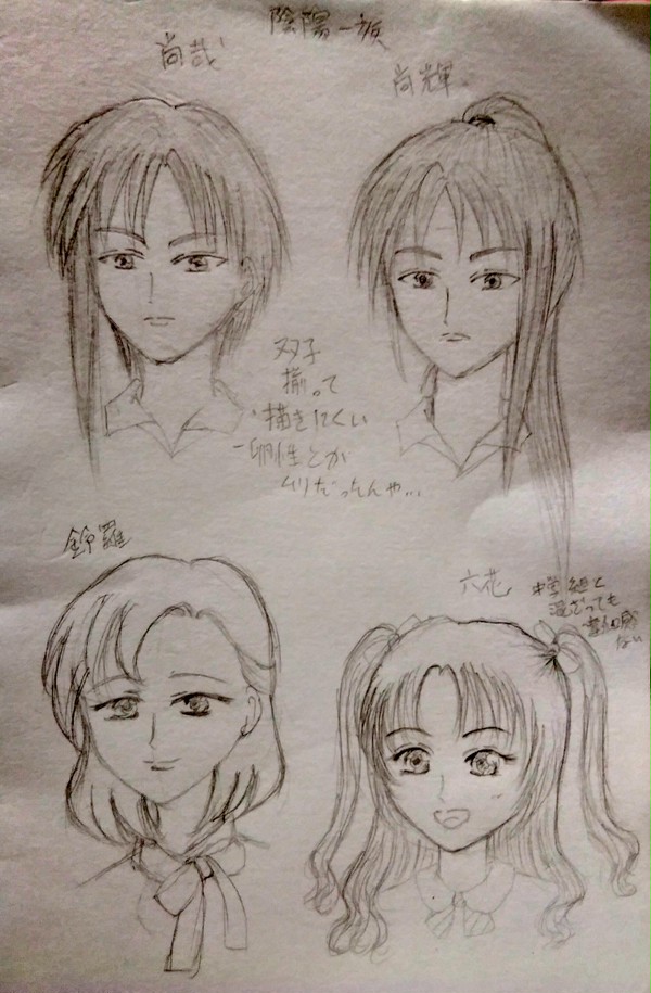 聖姫伝キャラデザのようなものよっつめ