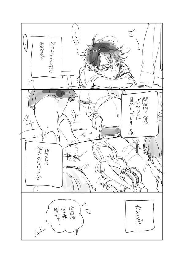 授業中の回想