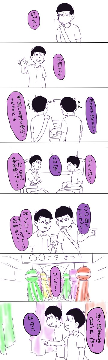 トド一漫画など