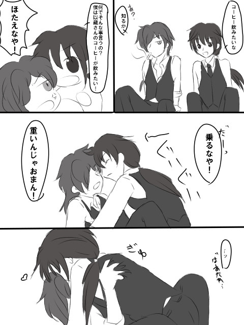 ついった龍以まとめ２