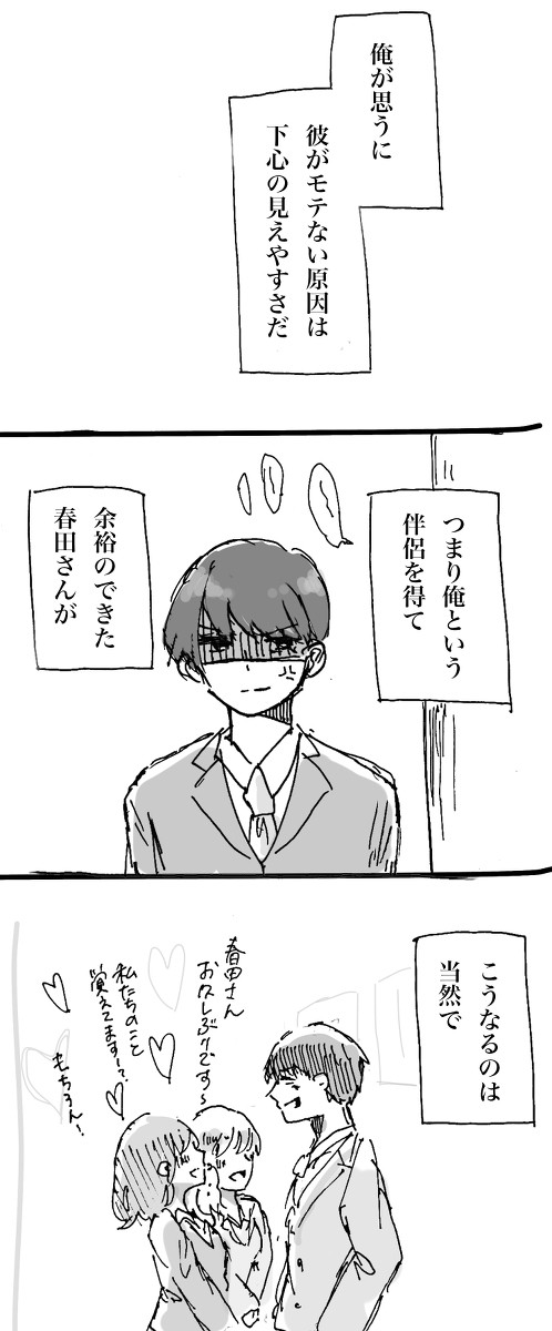 牧春まんが