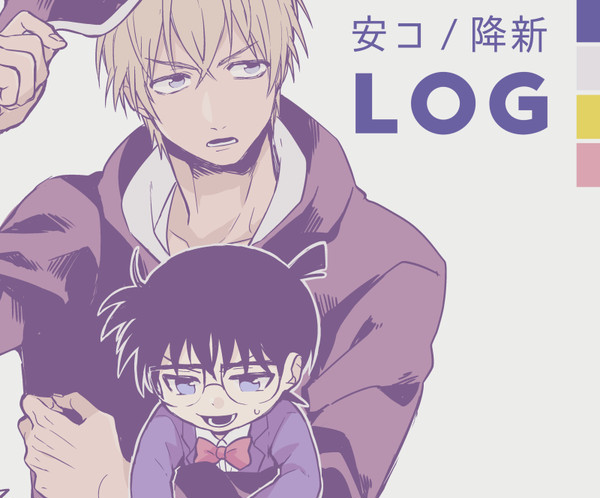安コ/降新LOG