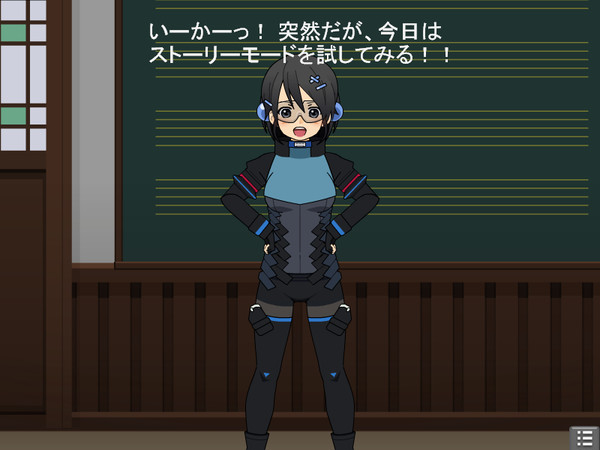 みんなの着せ替え ストーリーモード挑戦記1