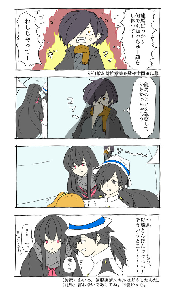 FGO絵詰め（帝都騎殺中心）