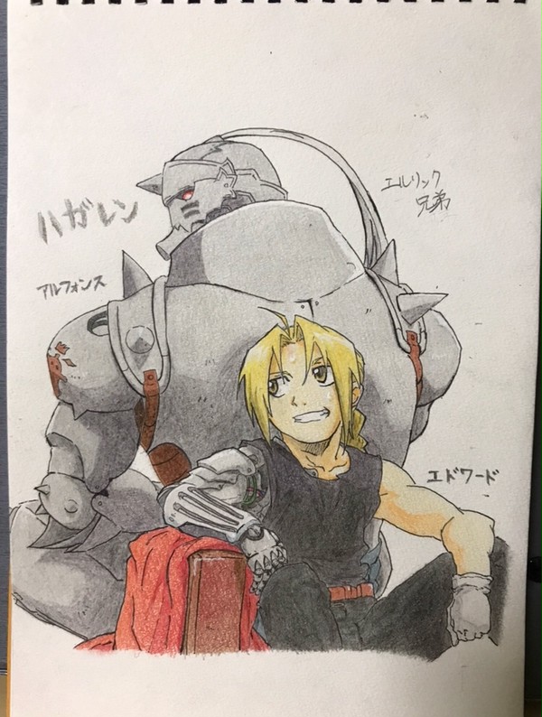 鋼の錬金術師