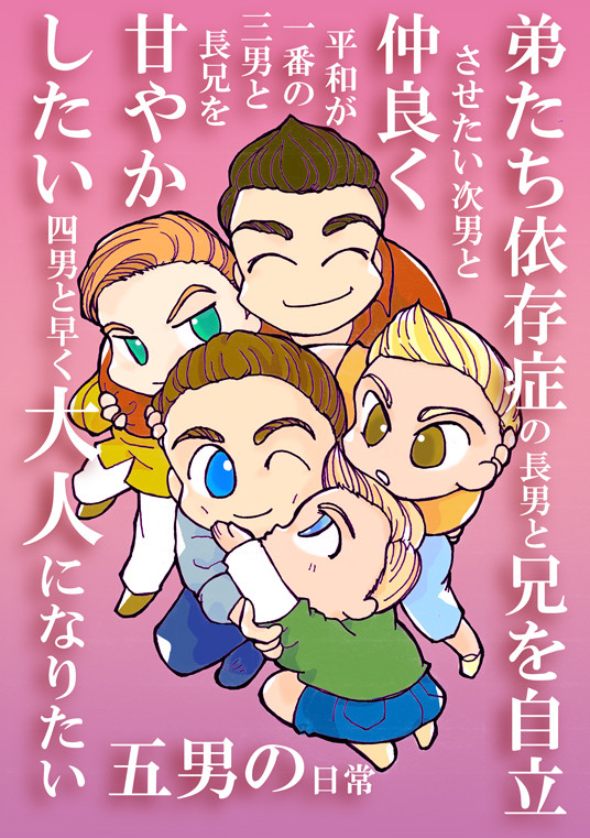 エア新刊の表紙