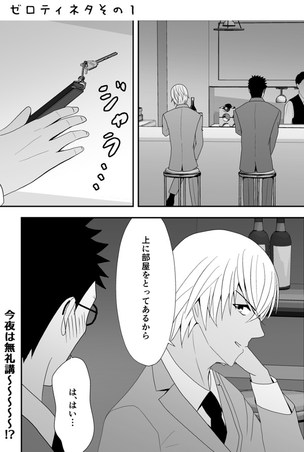 風降つめあわせ1