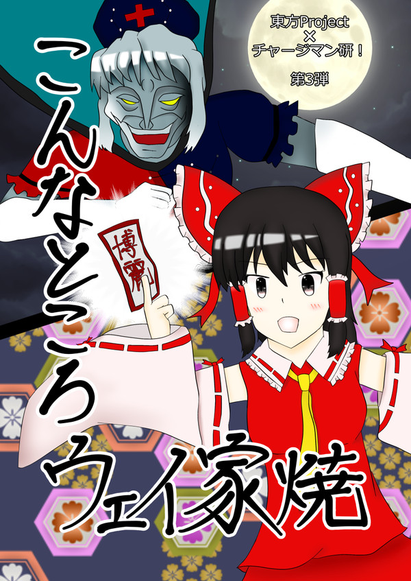 C94新刊の表紙です