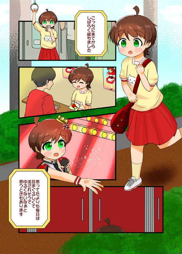 ひなたちゃんお誕生日おめでとう