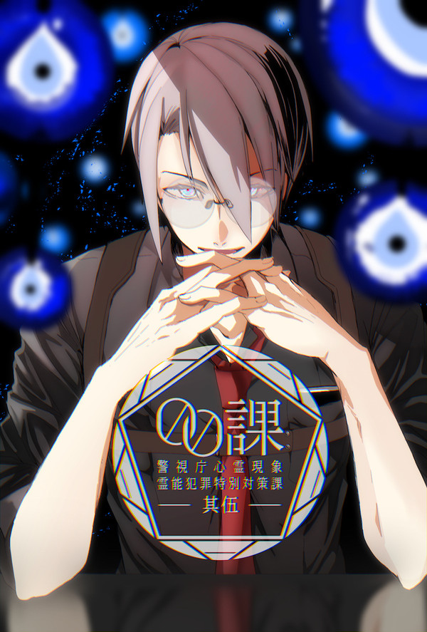 【00課伍】多々良 耕助【001】