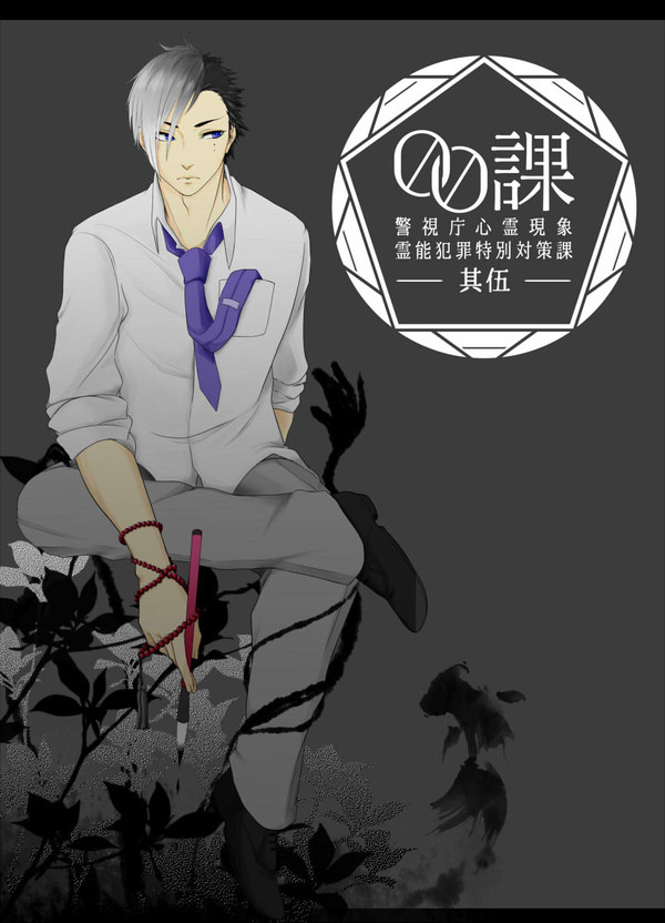 【00課伍】河合　慈念【監察】