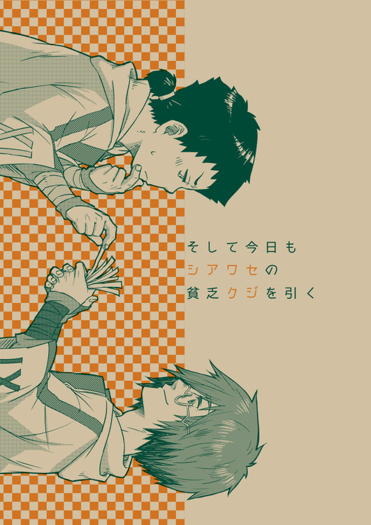 【再掲】たくいこ本サンプル