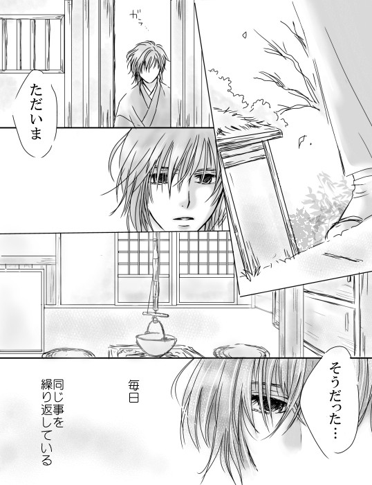 [斎千]　届きますように
