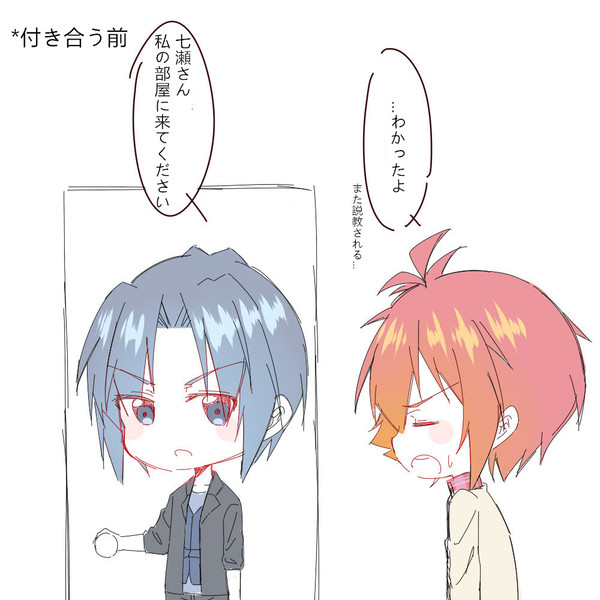 いおりく