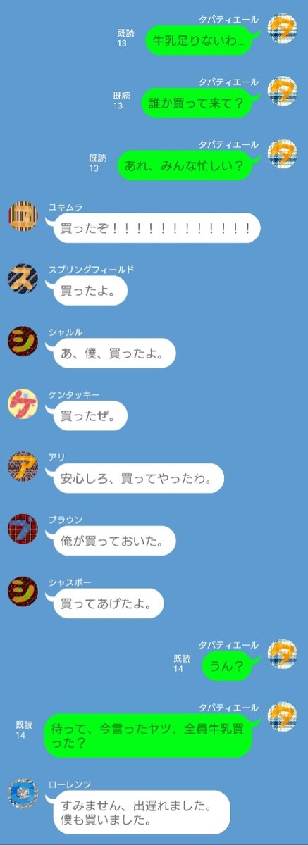 千銃士LINE 牛乳騒動