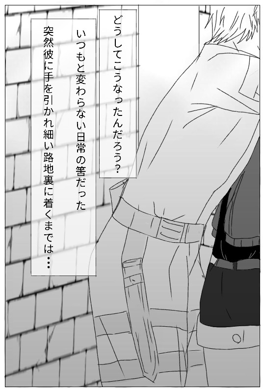 プッツンした白血球さんとまんざらでもない赤血球ちゃん